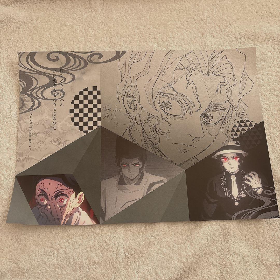 鬼滅の刃 DINING 刀鍛冶の里編 第4期 鬼舞辻無惨 ランチョンマット 2026年最新】鬼舞辻無惨 ランチョンマットの人気アイテム - メルカリ