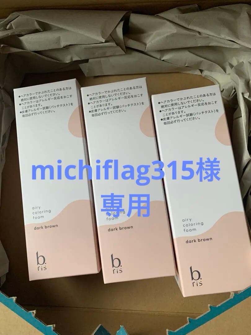 【新品未開封】ビーリス b.ris エアリーカラーリングフォーム ダークブラウン