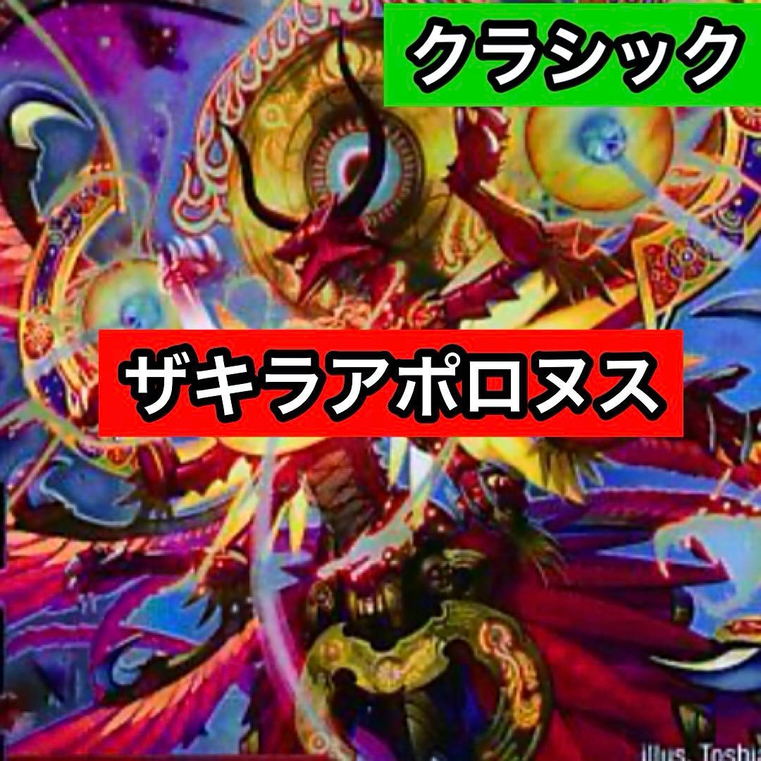 C-14 ザキラアポロヌスデッキ　全黒枠　さとう