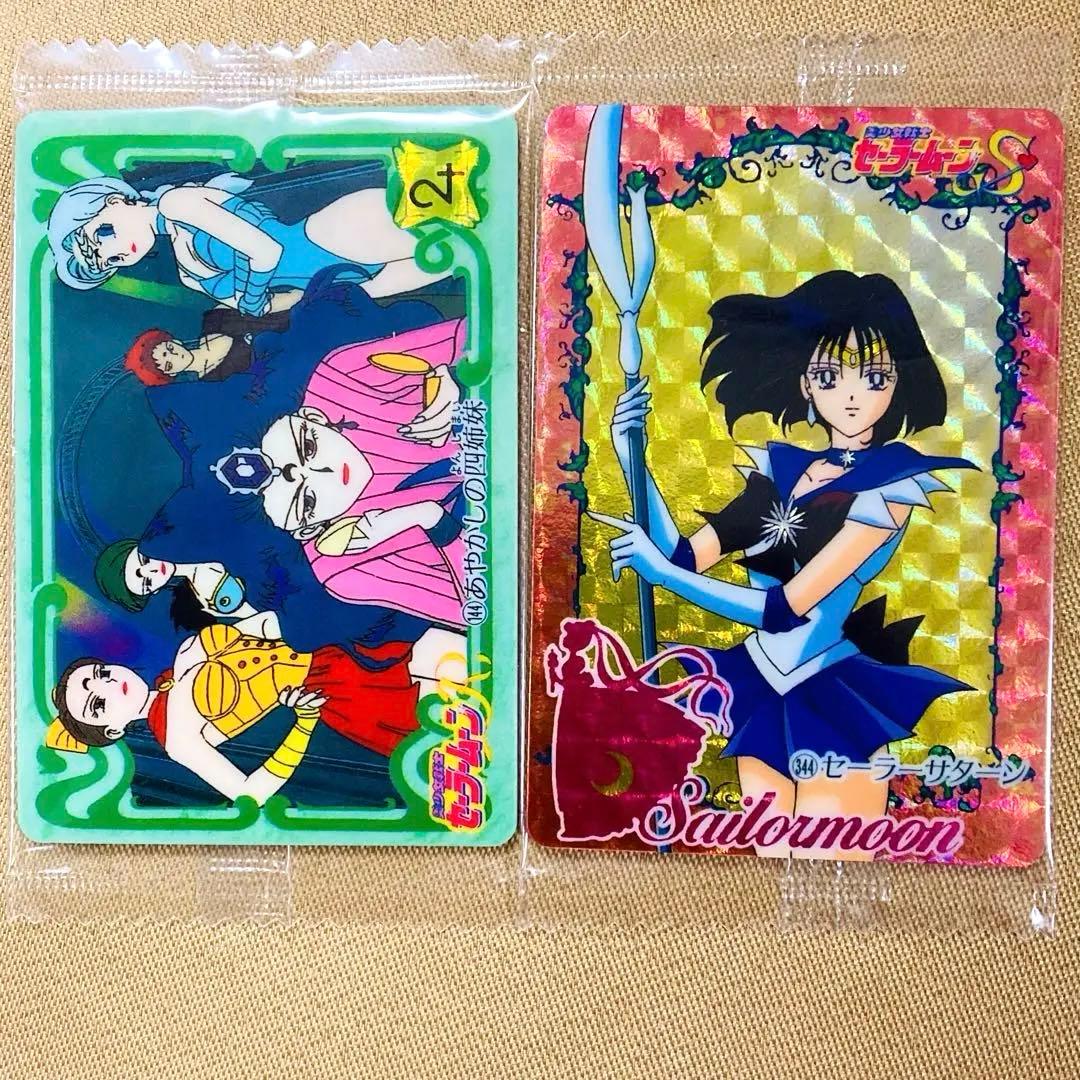 3月末まで値下げ☆【未開封】セーラームーン セーラーサターン キラ