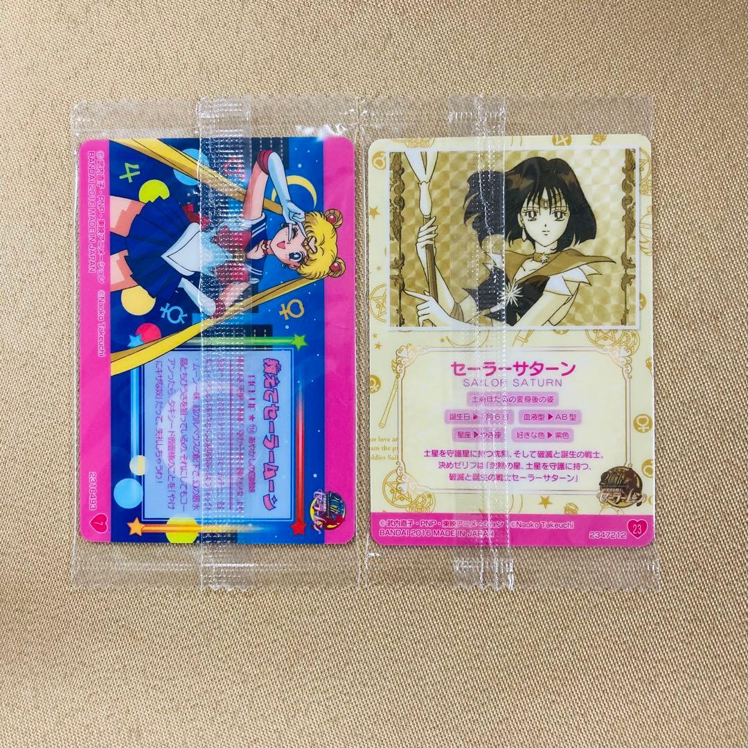 3月末まで値下げ☆【未開封】セーラームーン セーラーサターン キラ