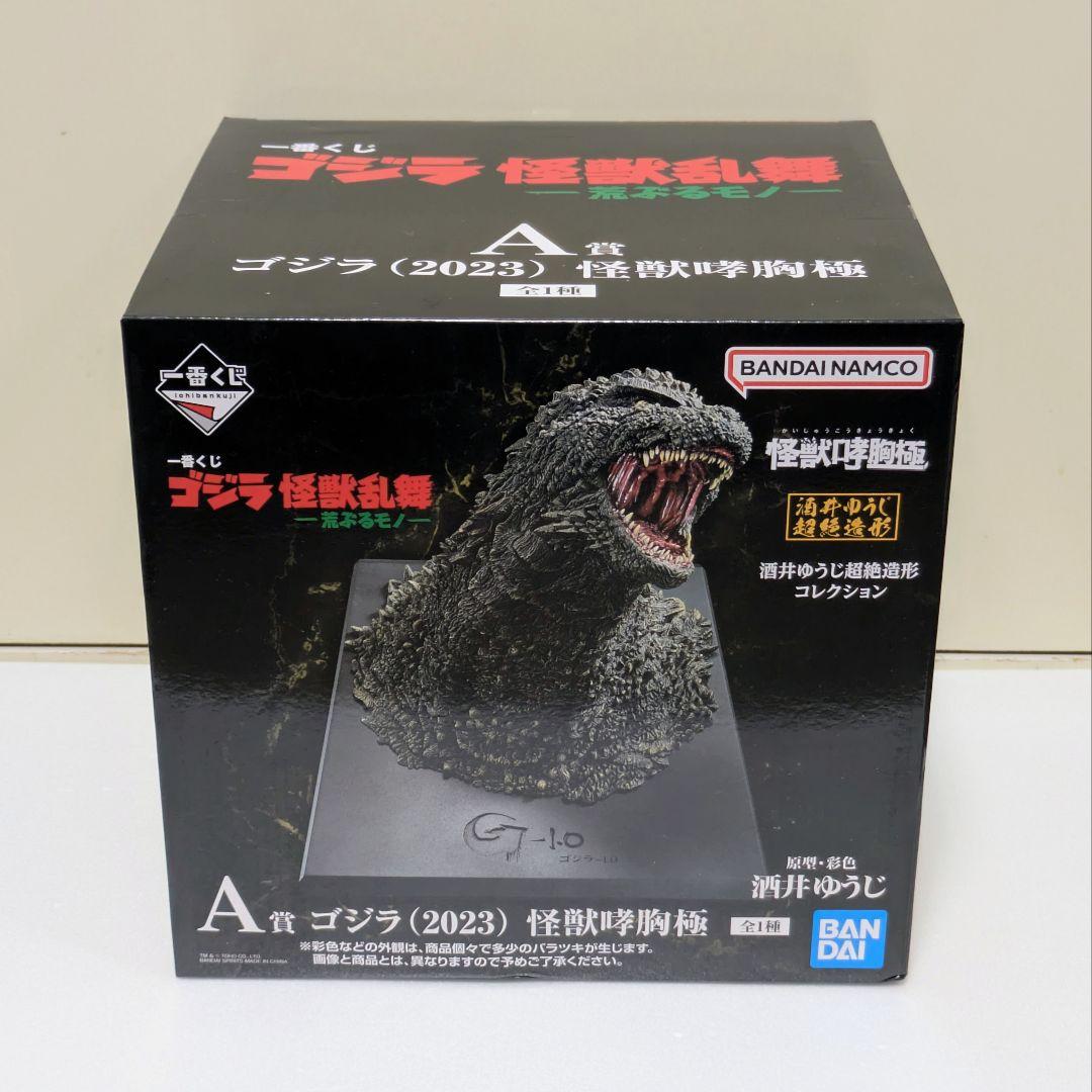 一番くじ ゴジラ 怪獣乱舞 A賞 ゴジラ (2023) 怪獣哮胸極 フィギュア