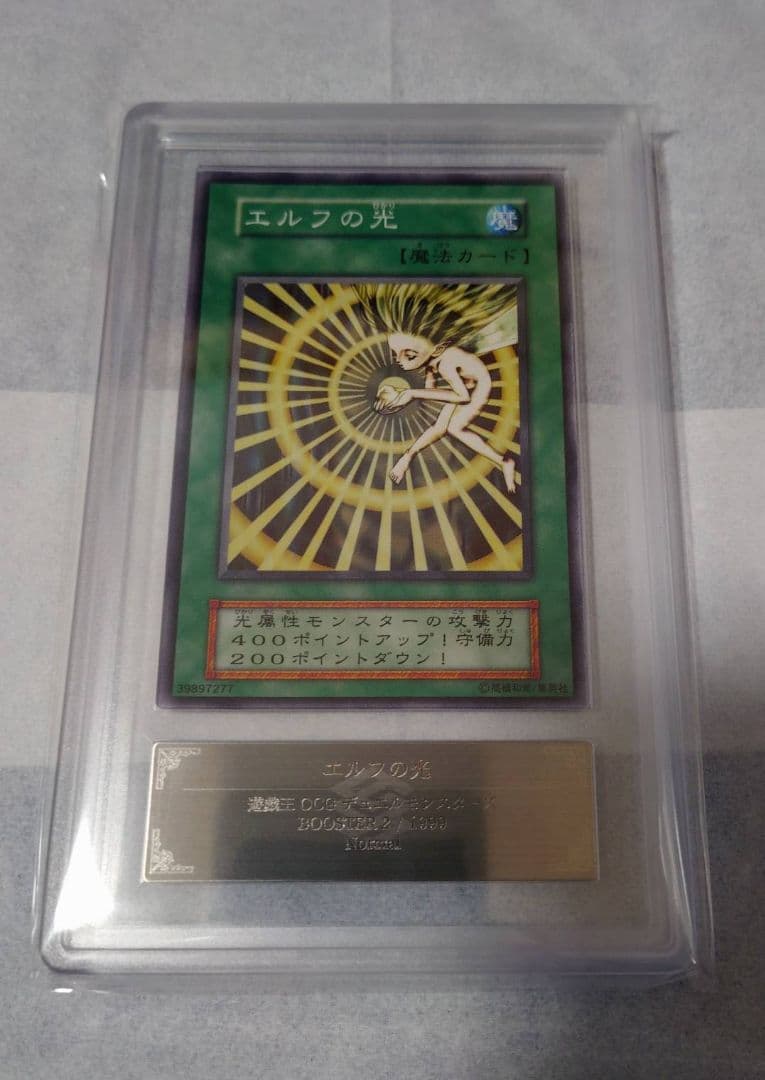 遊戯王初期ブースター エルフの光 ARS10 - メルカリ