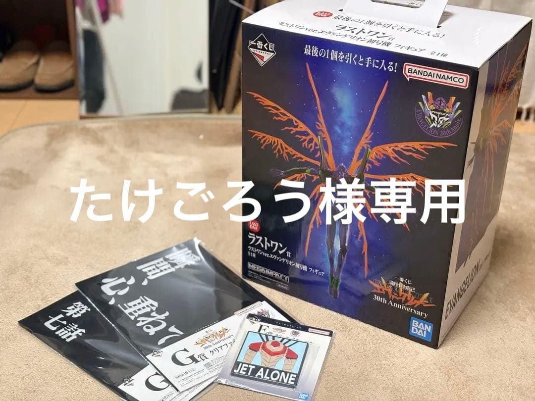一番くじ エヴァンゲリオン 30th Anniversaryラストワン賞