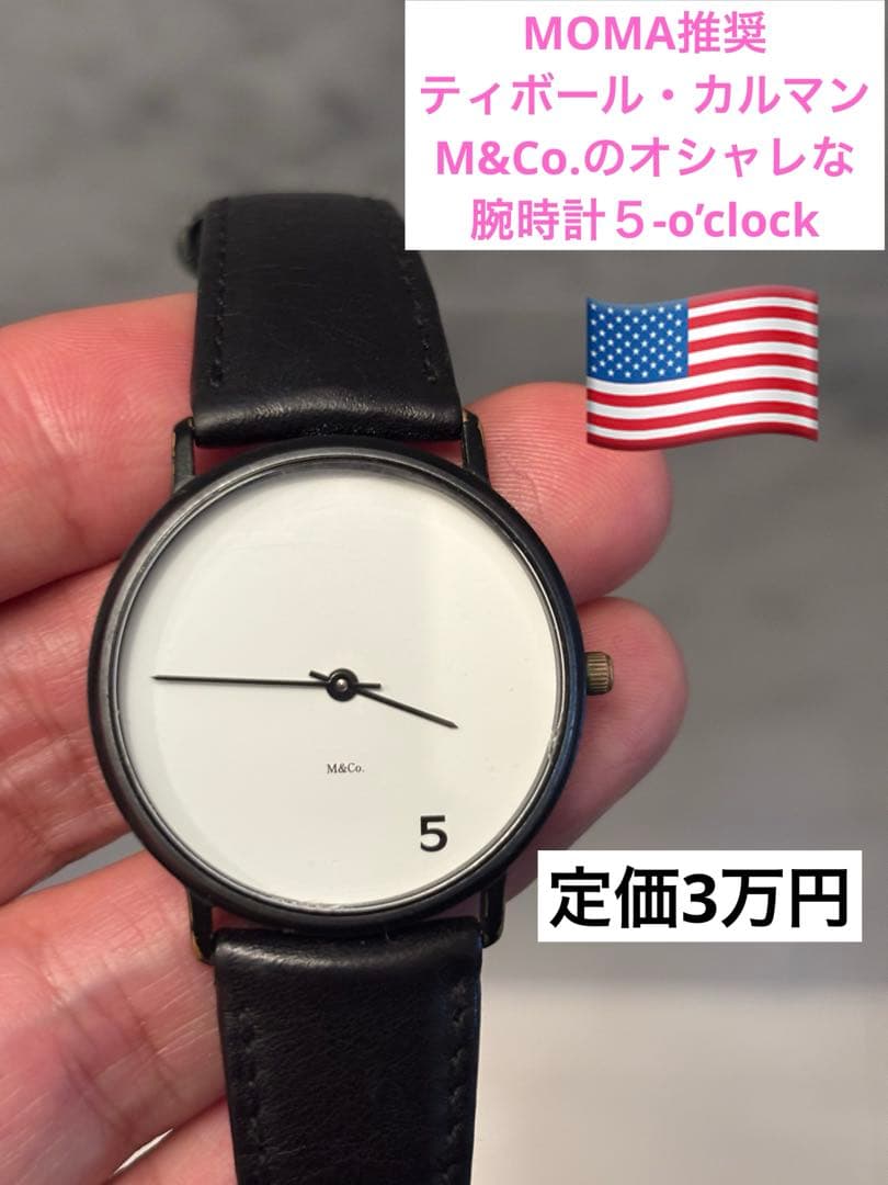 MOMA推奨ティボール・カルマン　M&Co.の腕時計５-o’clock