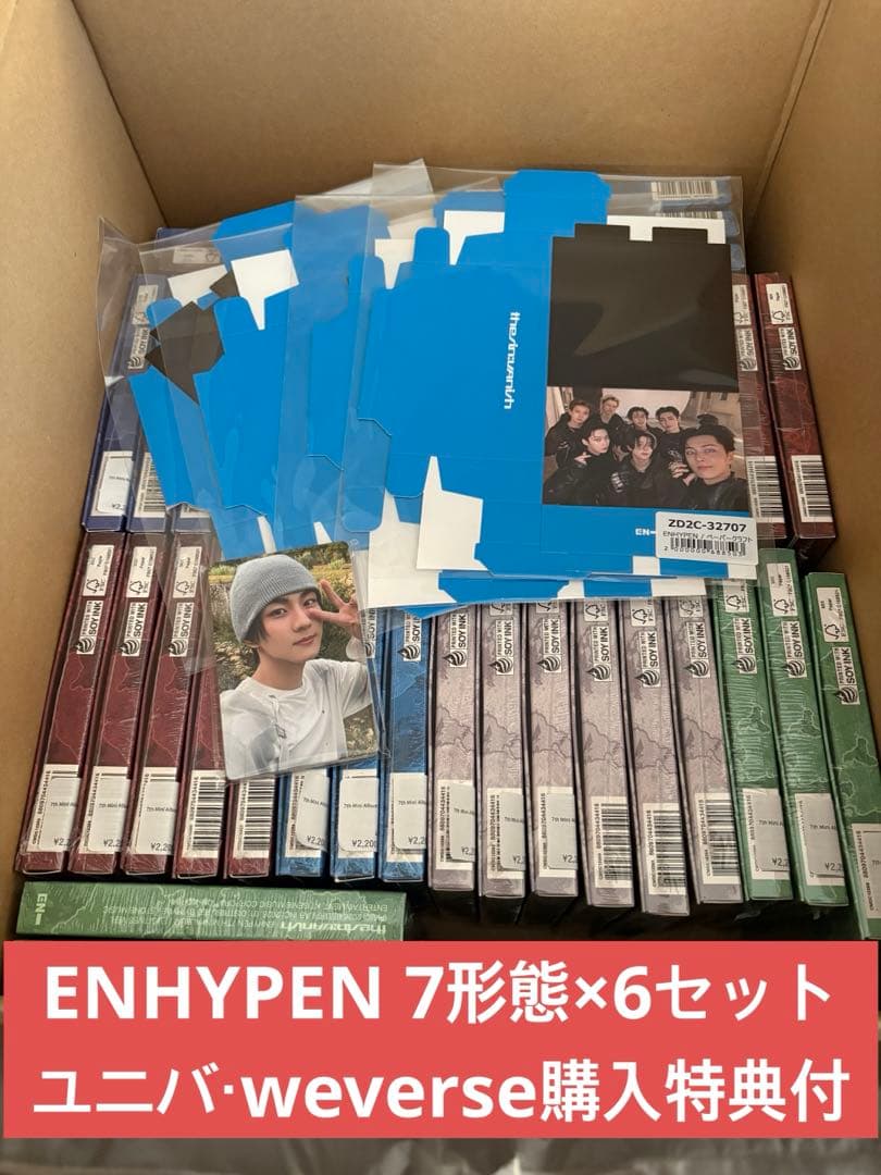【新品未開封】ENHYPEN THE SIN VANISH 7形態×6セット