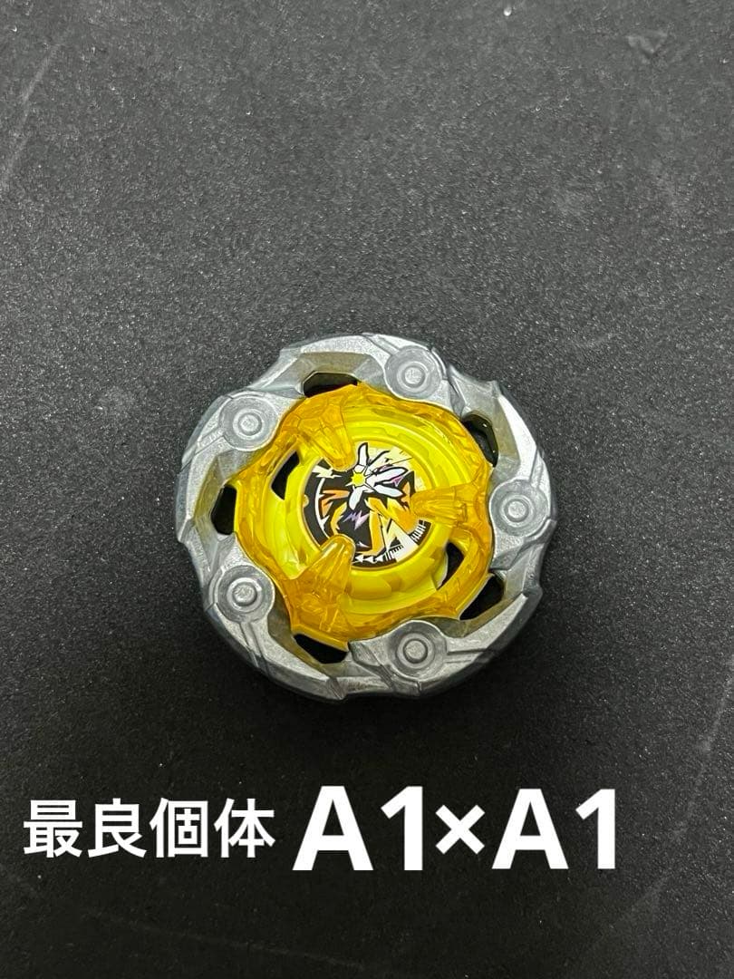 大会向け ベイブレードX ウィザードロッド 最良個体 A1ロット - メルカリ