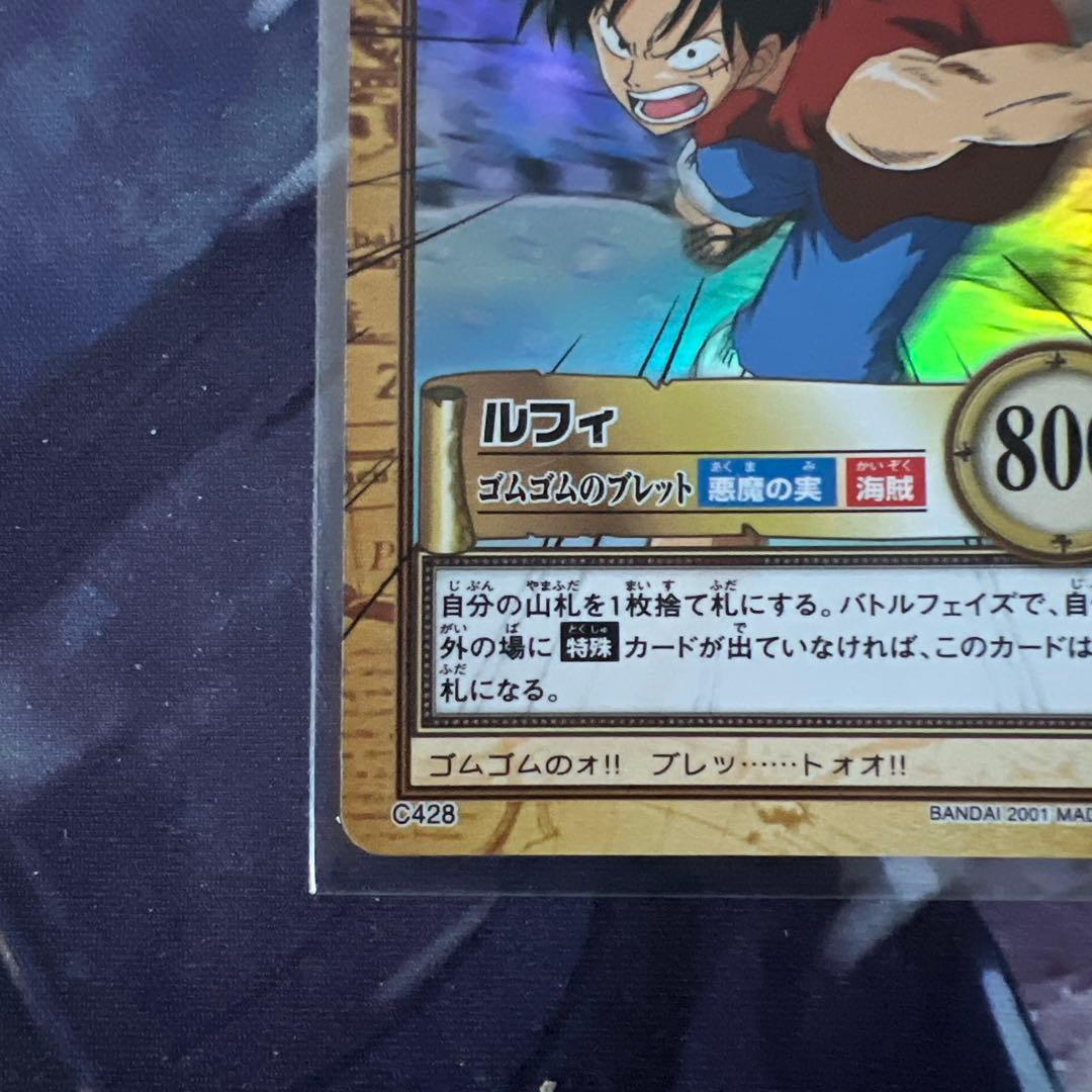 初期 ワンピースカードダス ハイパーバトル ルフィ C428 ゴムゴムの