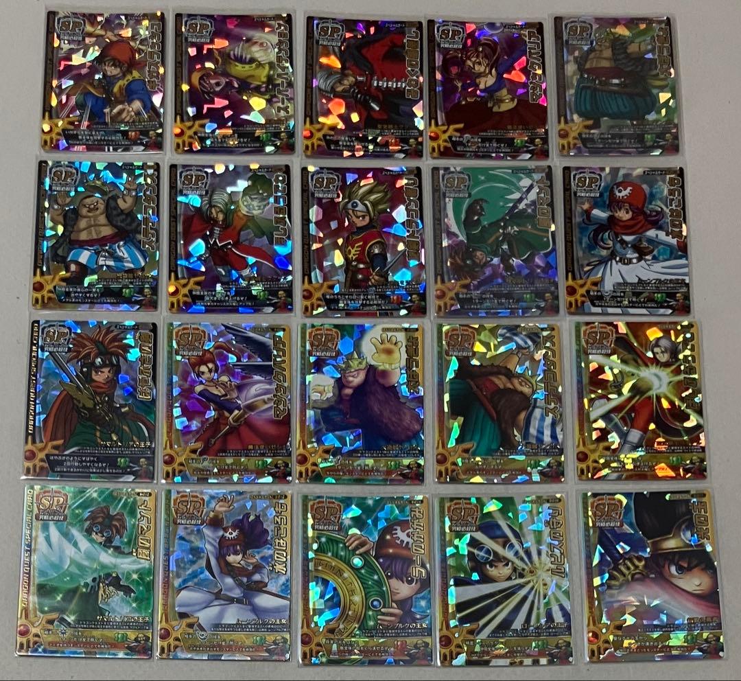 ドラゴンクエスト モンスターバトルロード ロトSP など　20枚セット