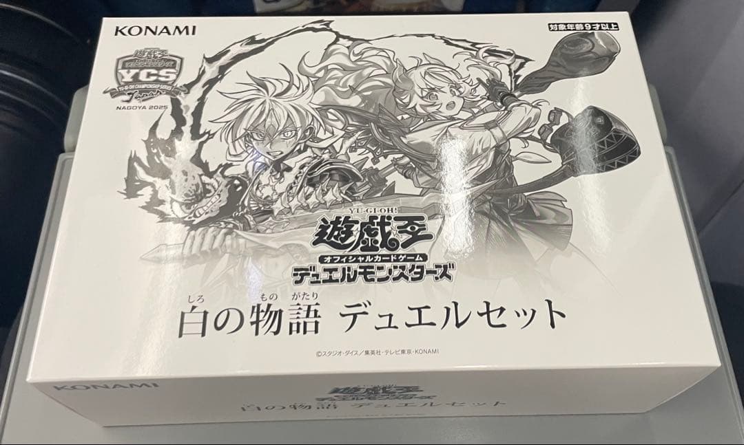 遊戯王【白の物語デュエルセット】未開封×1個