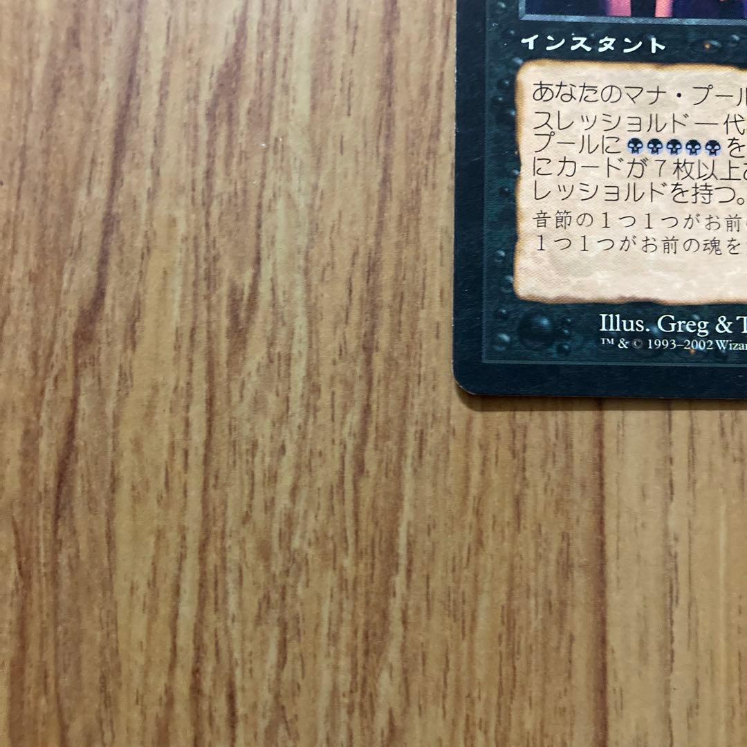 MTG 陰謀団の儀式 / Cabal Ritual（日4枚） - メルカリ