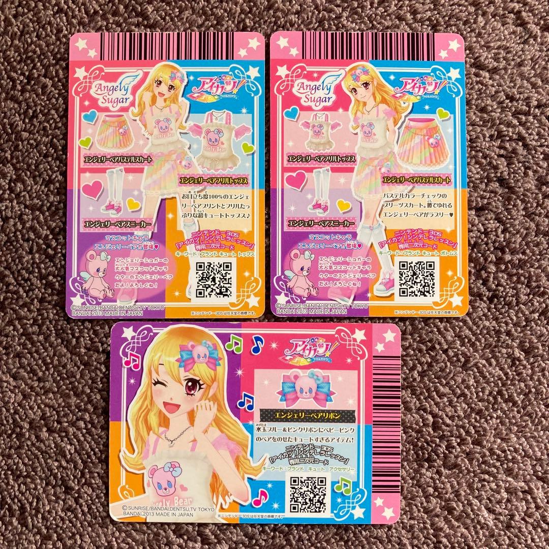 アイカツカード 星宮いちご エンジェリーシュガー エンジェリーベア