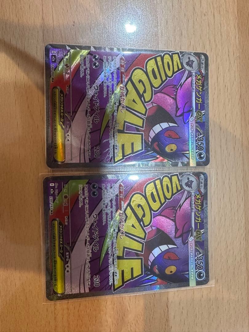 メガゲンガーma おまけあり　メガゲンガーex メガドリームex 2枚セット MEGAドリームex MA】メガゲンガーex 230/193 - マナソース