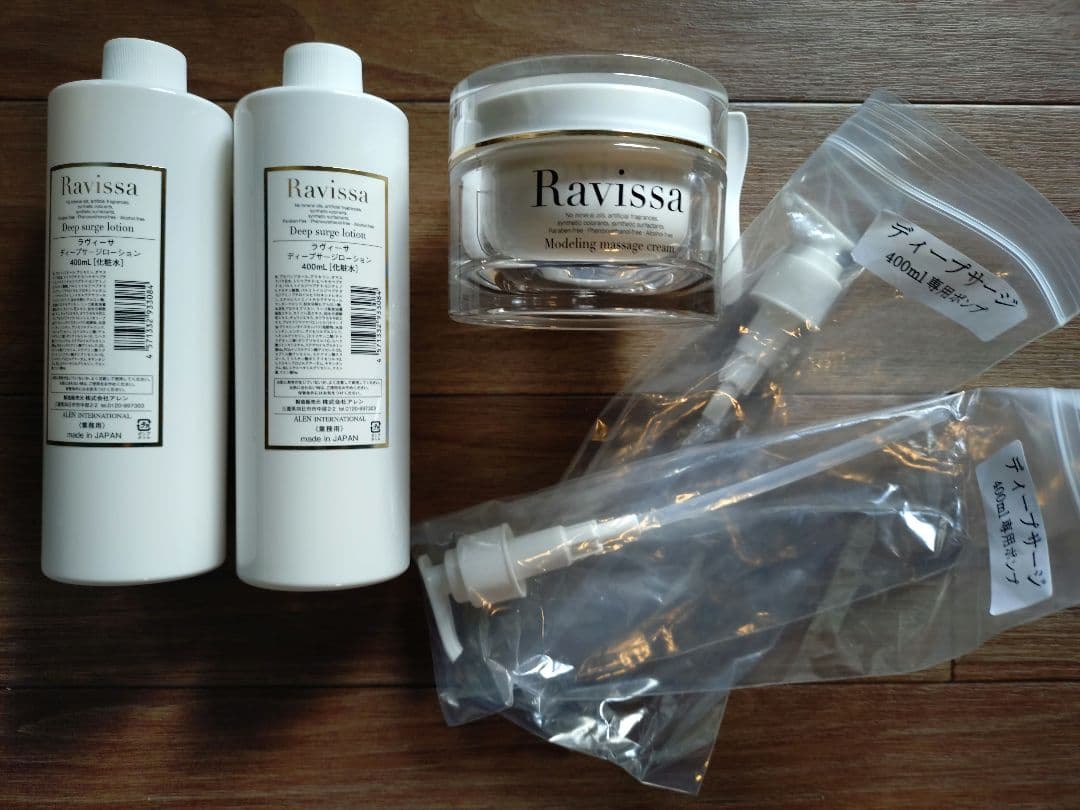 【まり】ラヴィーサ　特別セット