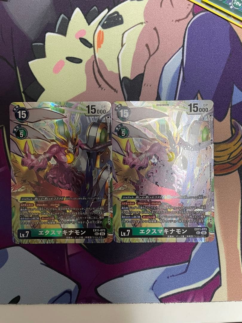 デジカ エクスマキナモン 2枚 - メルカリ