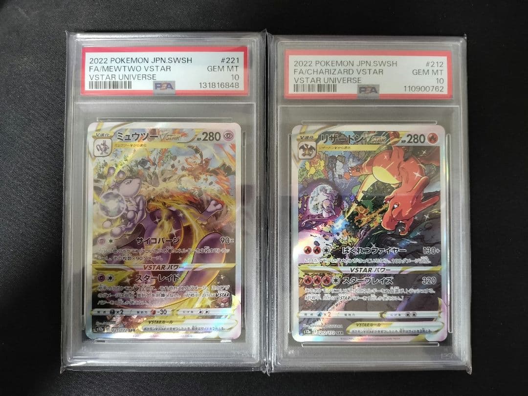 ミュウツーVSTAR & リザードンVSTAR セット　PSA10