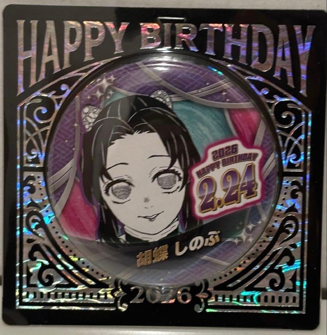 鬼滅の刃 バースデイ缶バッジ 名場面ジオラマフィギュア 2026 胡蝶