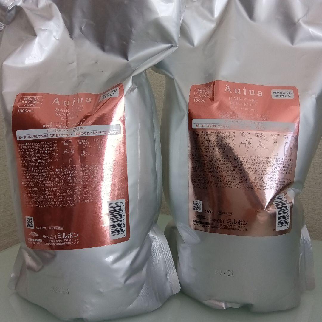 オージュア リペアリティ シャンプー トリートメント 1800ml