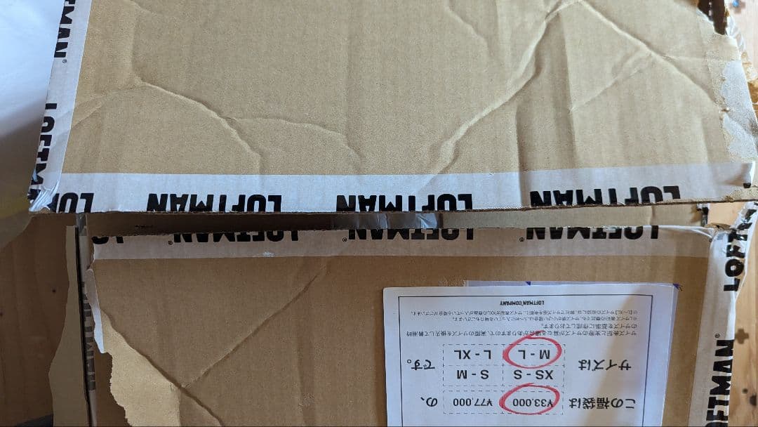 ま*る様 ロフトマン福袋 2026冬 M-L サイズ - メルカリ