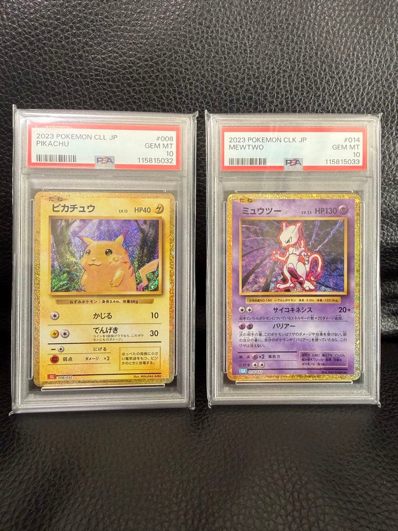 【PSA10】 連番 ピカチュウ ミュウツー ポケモンカードclassic