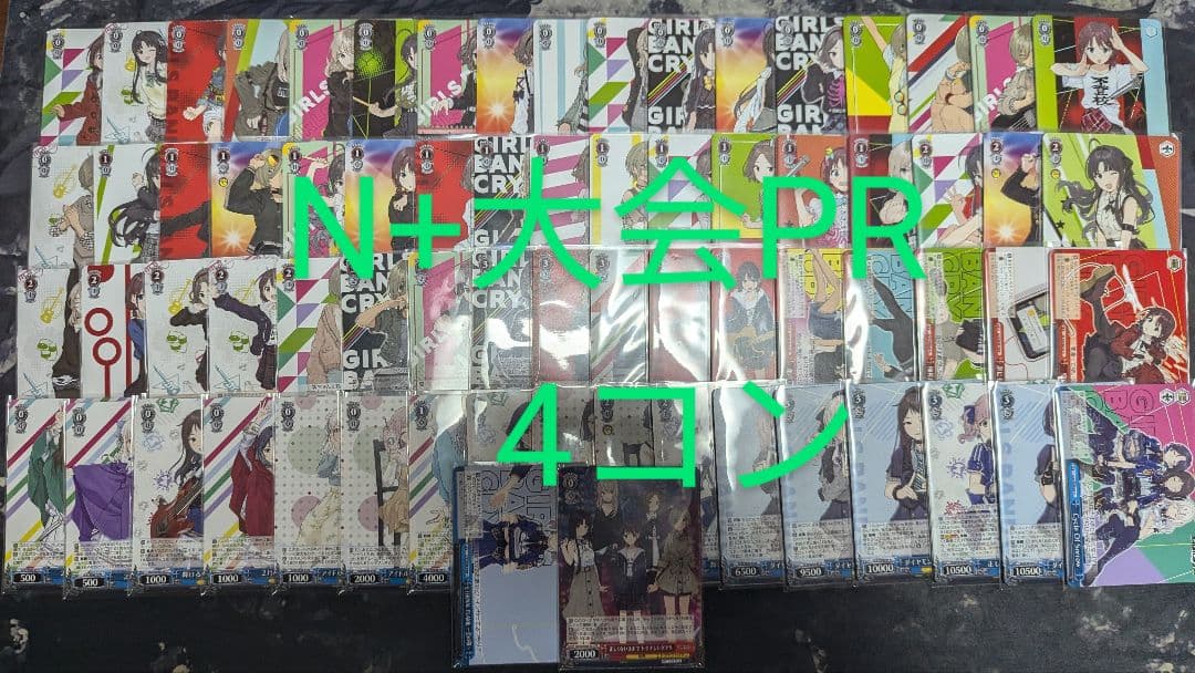 ガルクラ　4コン