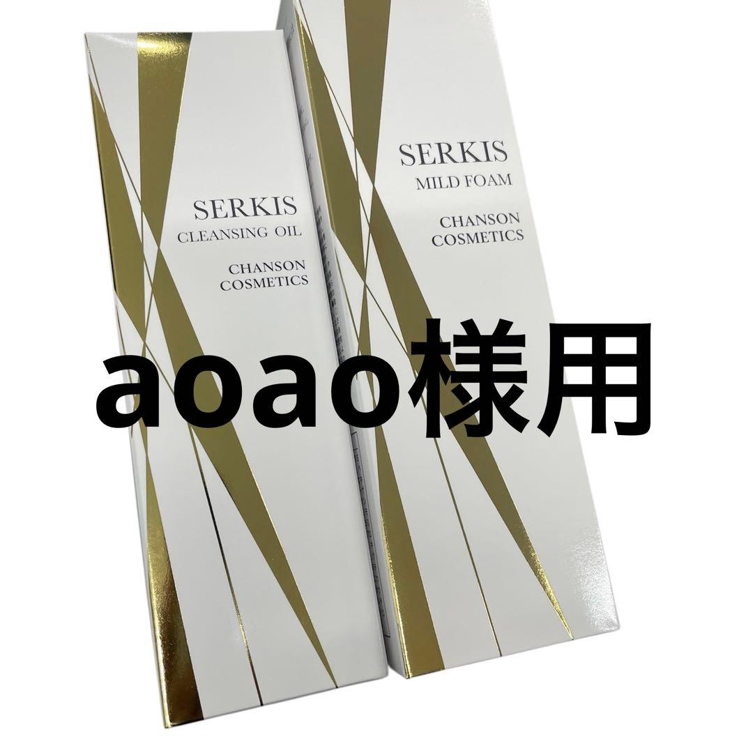 aoao様用です*¨*•.¸♬︎