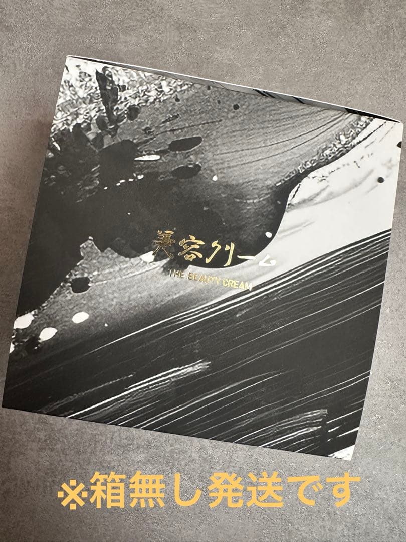 リアボーテ　M.watanabe C 美容クリーム 40g