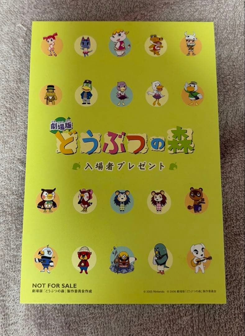 劇場版どうぶつの森 入場者特典 ポストカードセット - メルカリ