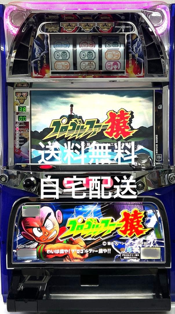 パチスロ実機 プロゴルファー 猿