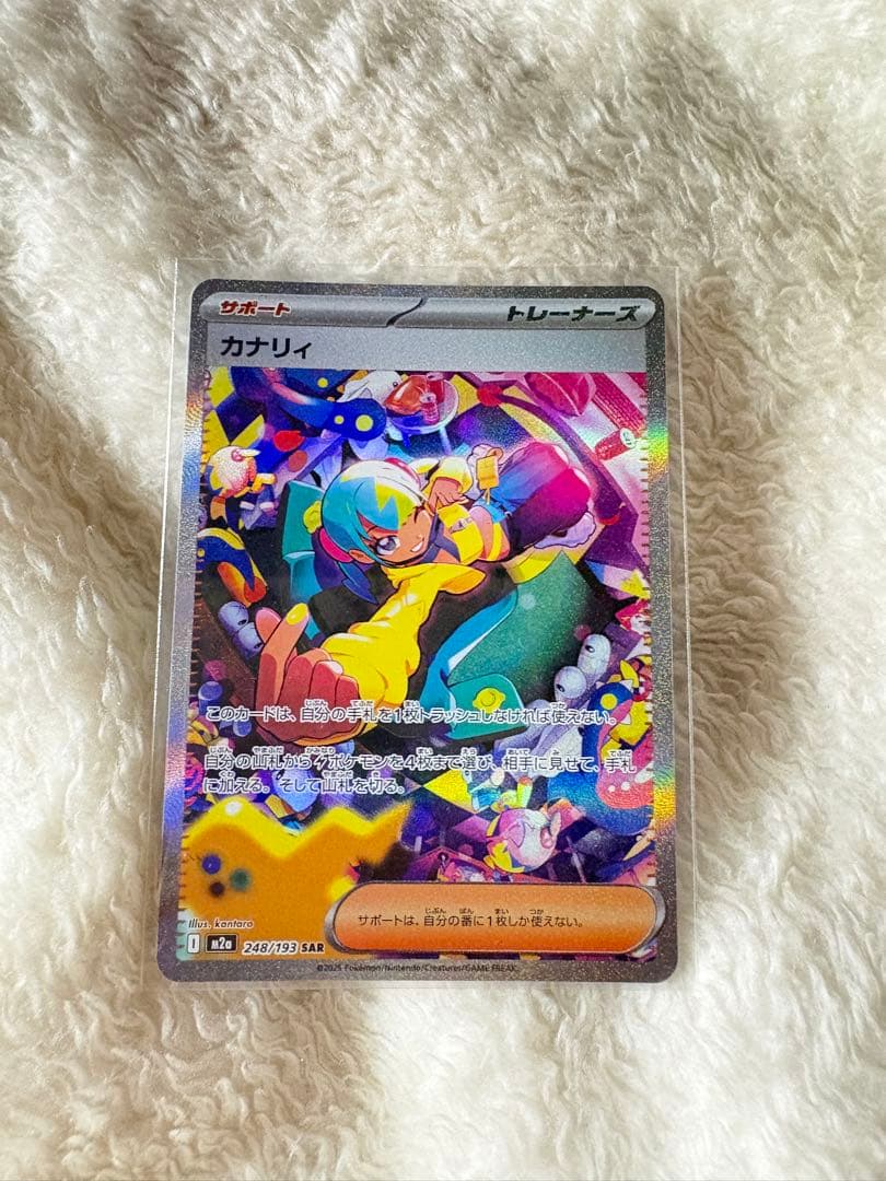 ポケモンカード カナリィ SAR - メルカリ