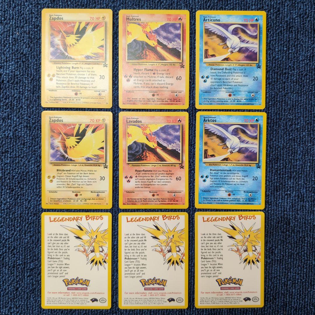 【超希少】英語版＋ドイツ語版　サンダー、ファイヤー、フリーザー　ポケモンカード