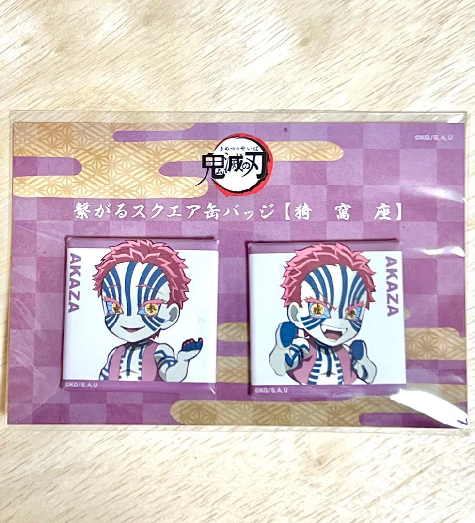 鬼滅の刃 ufotable 繋がるスクエア缶バッジ 猗窩座 - メルカリ