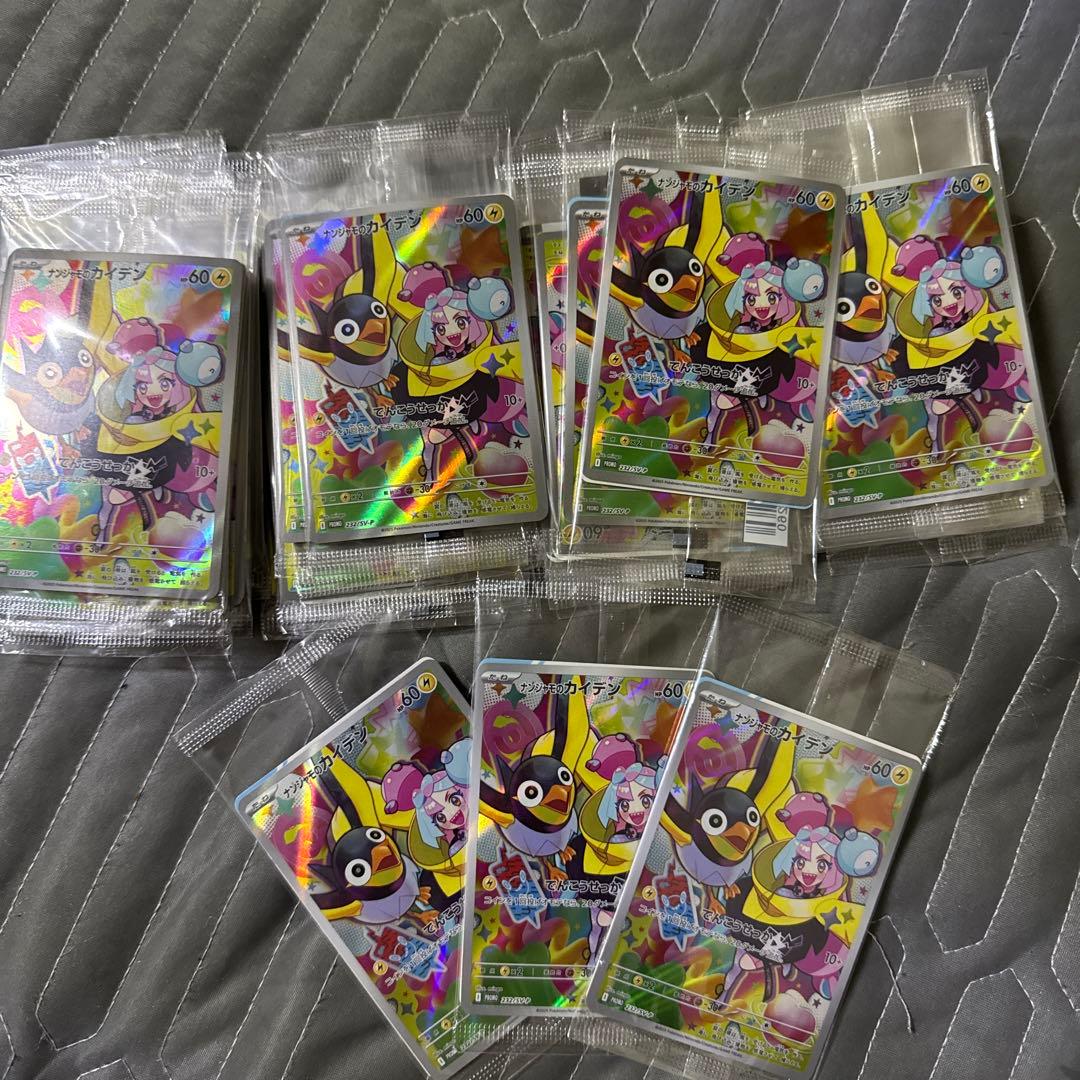 PROMO SV-Pプロモカード 232/SV- 43 枚売り