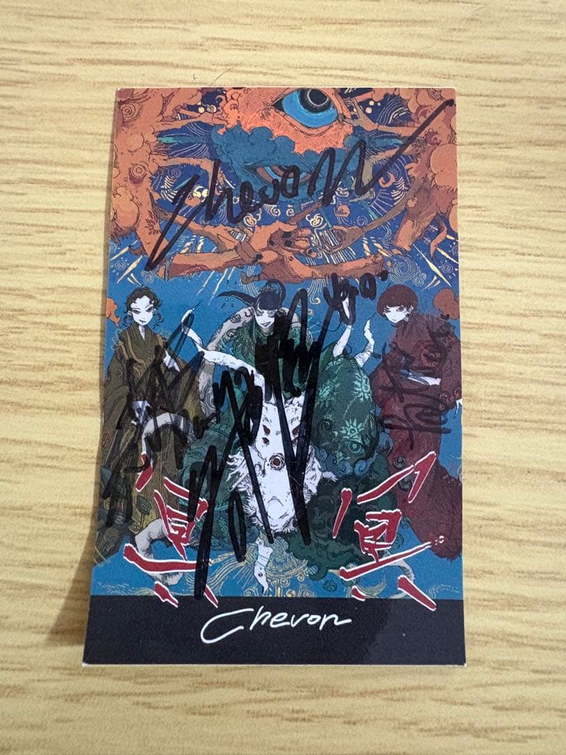 【サイン入り】Chevon ステッカー 冥冥