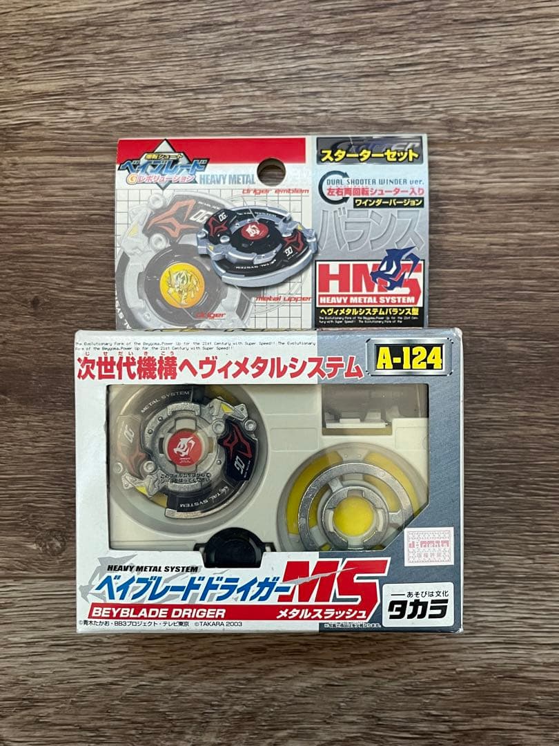 ベイブレード Gレボリューション A-124 ドライガーMSメタルスラッシュ