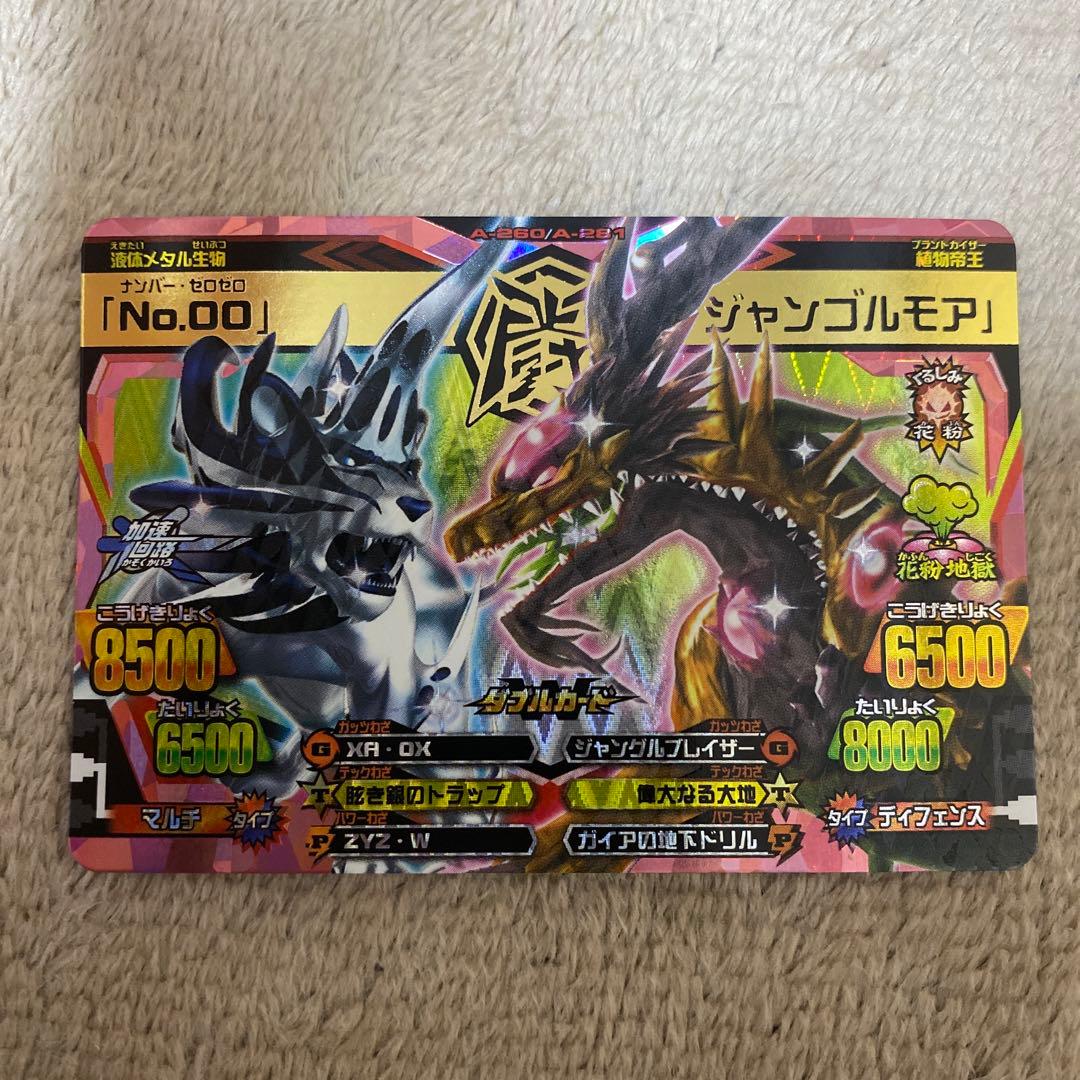 アニマルカイザー No.00 ジャンゴルモア ダブルカード 究極レア 美品