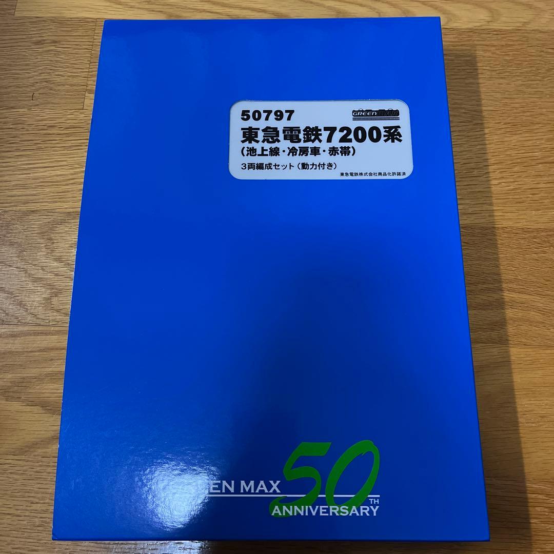 グリーンマックス　東急電鉄7200系 （池上線・冷房車・赤帯）