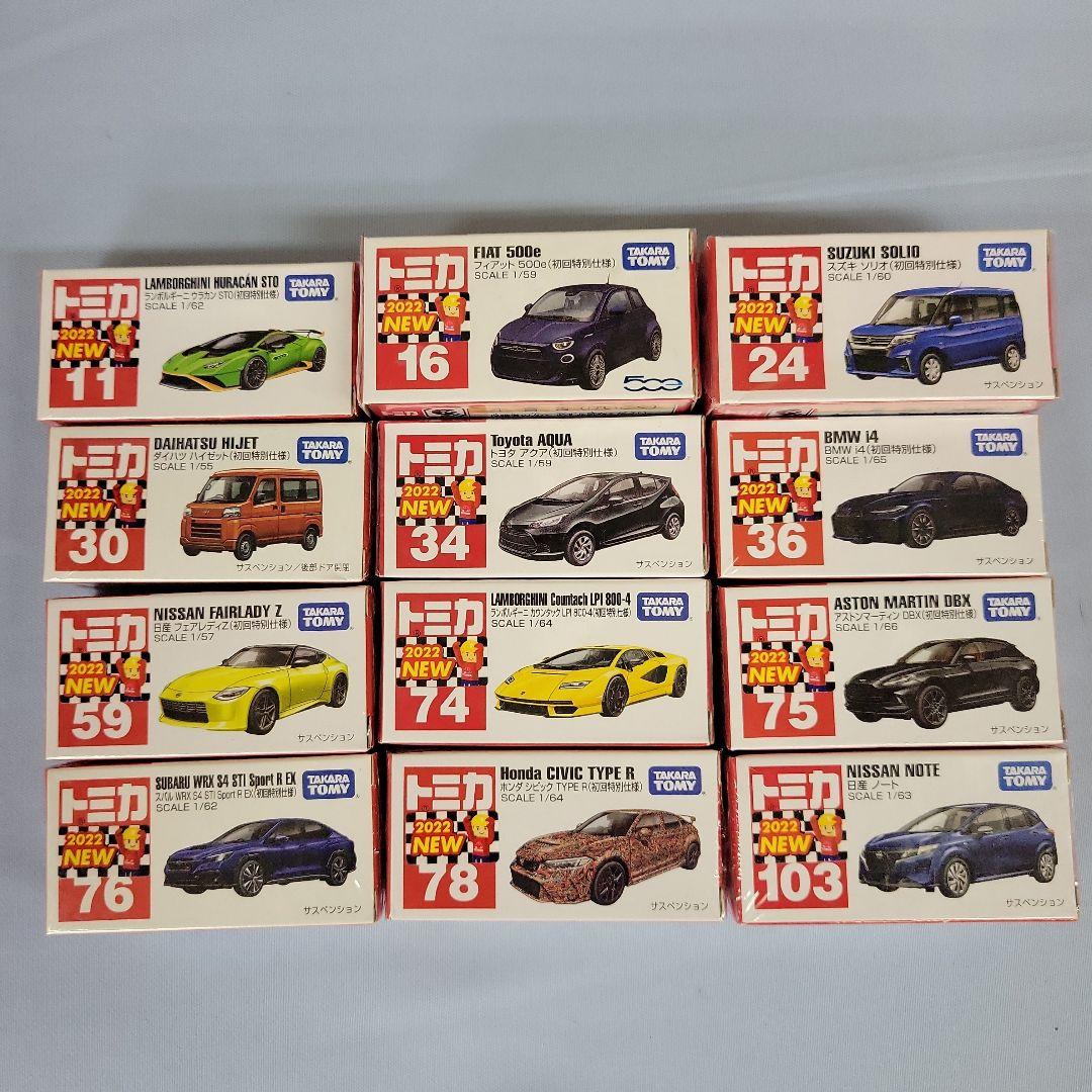 【初回特別仕様】2022年発売トミカ　まとめ売り　12台セット