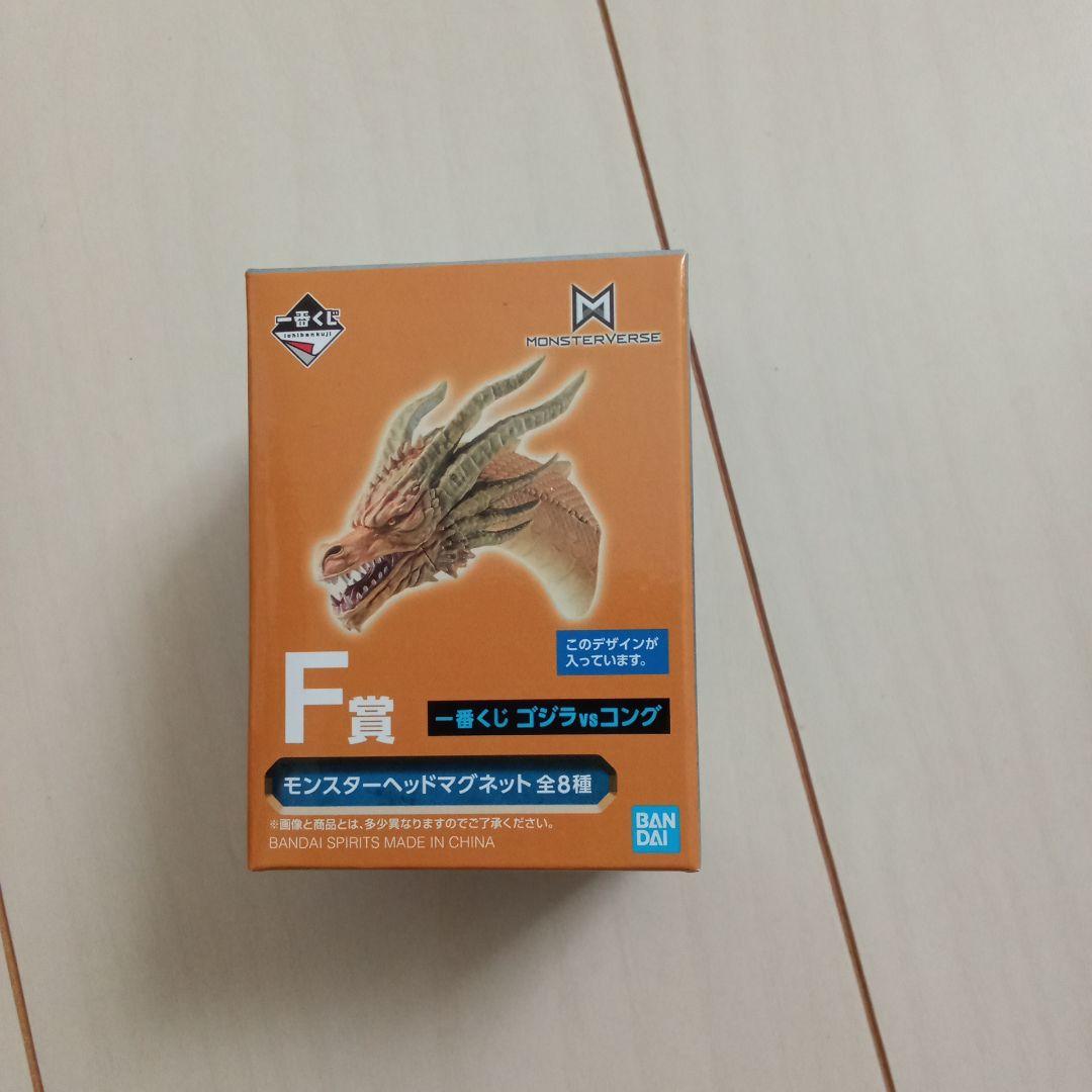 モンスターヘッドマグネッド　キングギドラ　一番くじ コジラVSコング F賞