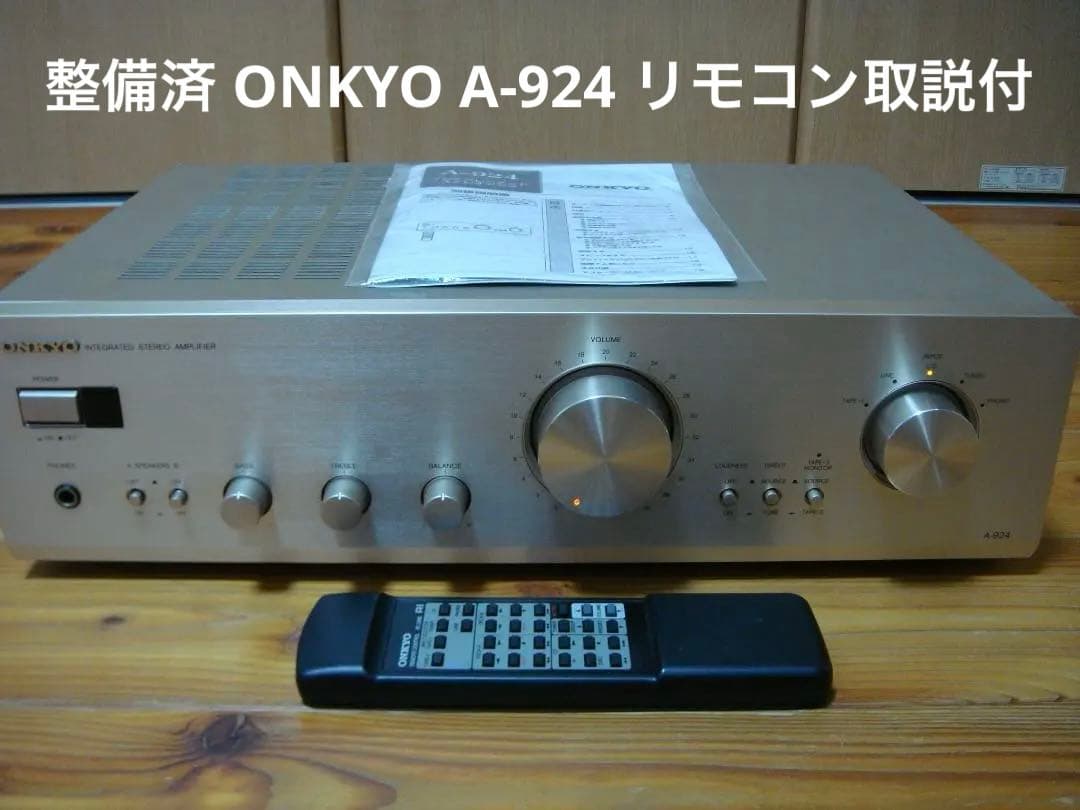 整備済 ONKYOオンキョー アンプ Integra A-924 リモコン取説付 整備済 美品ONKYO オンキョー Integra A-917F リモコン取説付 - メルカリ