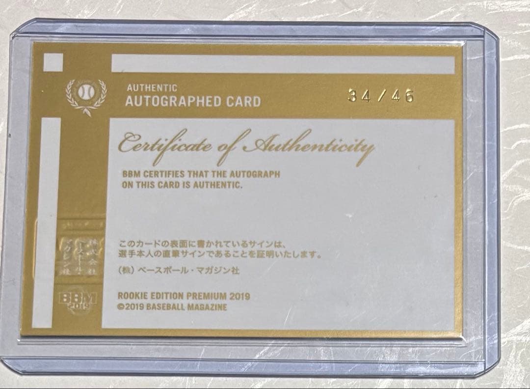 BBM ソフトバンク 甲斐野央 ルーキー直筆サイン RC 46枚シリアル