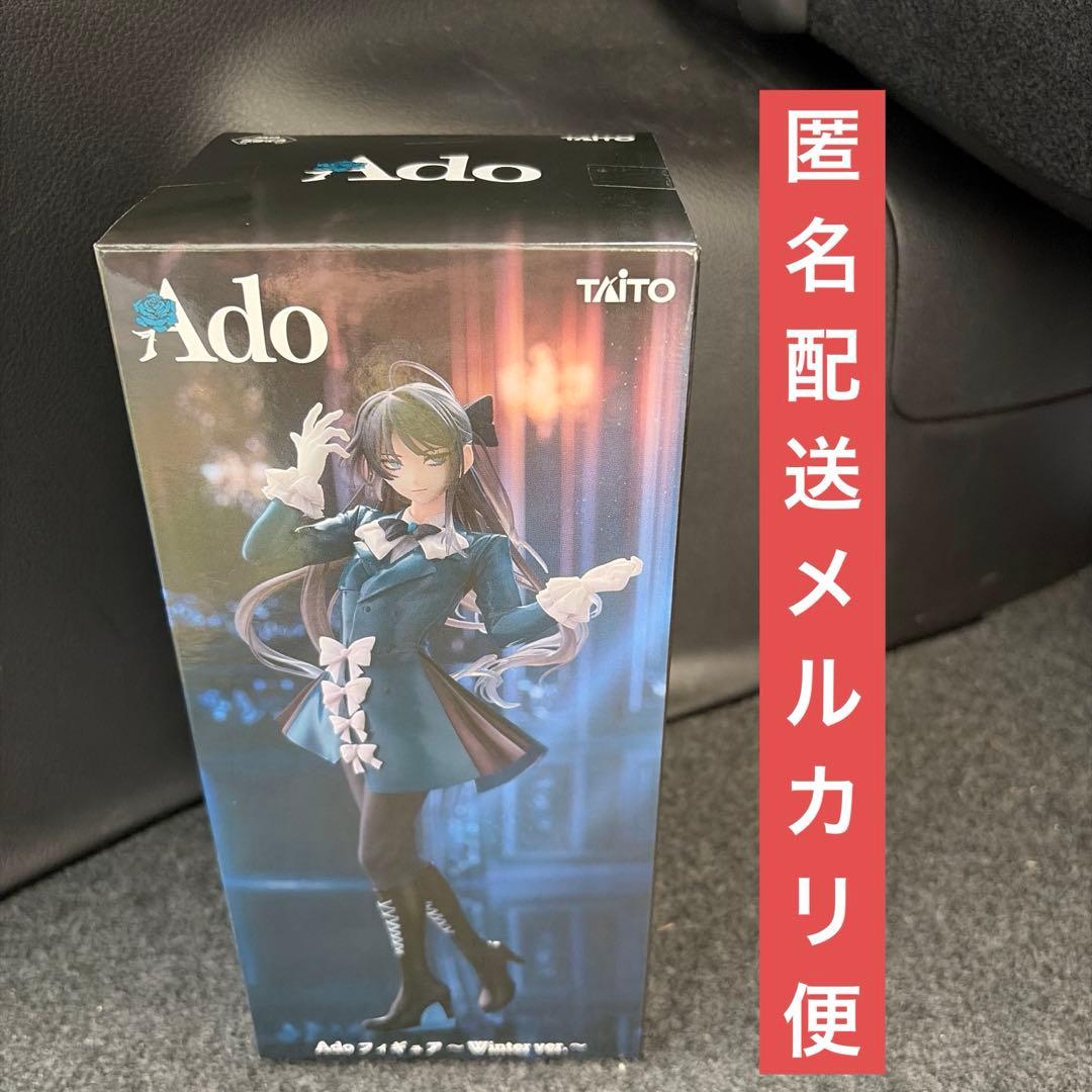 Ado フィギュア Winter ver.ラウンドワン限定 - メルカリ