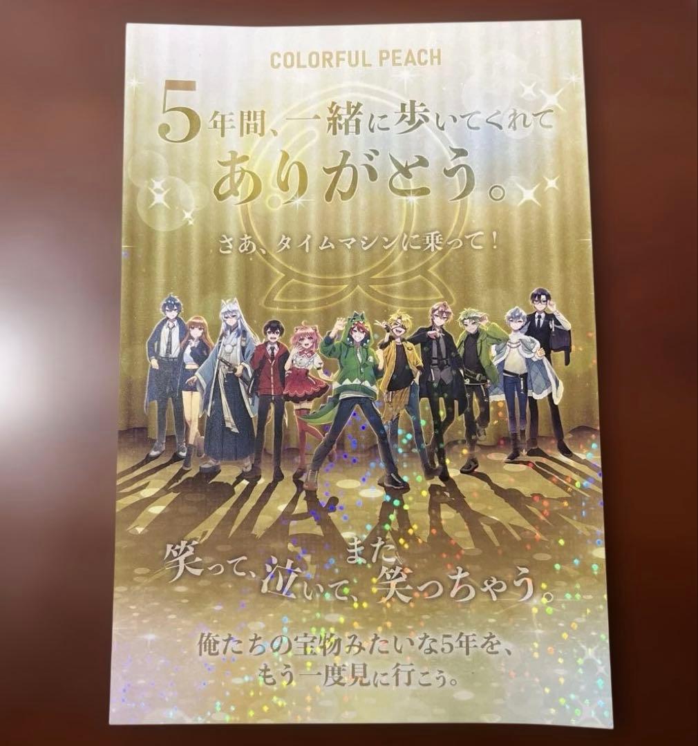 カラフルピーチ からぴち 展示会 前半 前期 特典 a - メルカリ