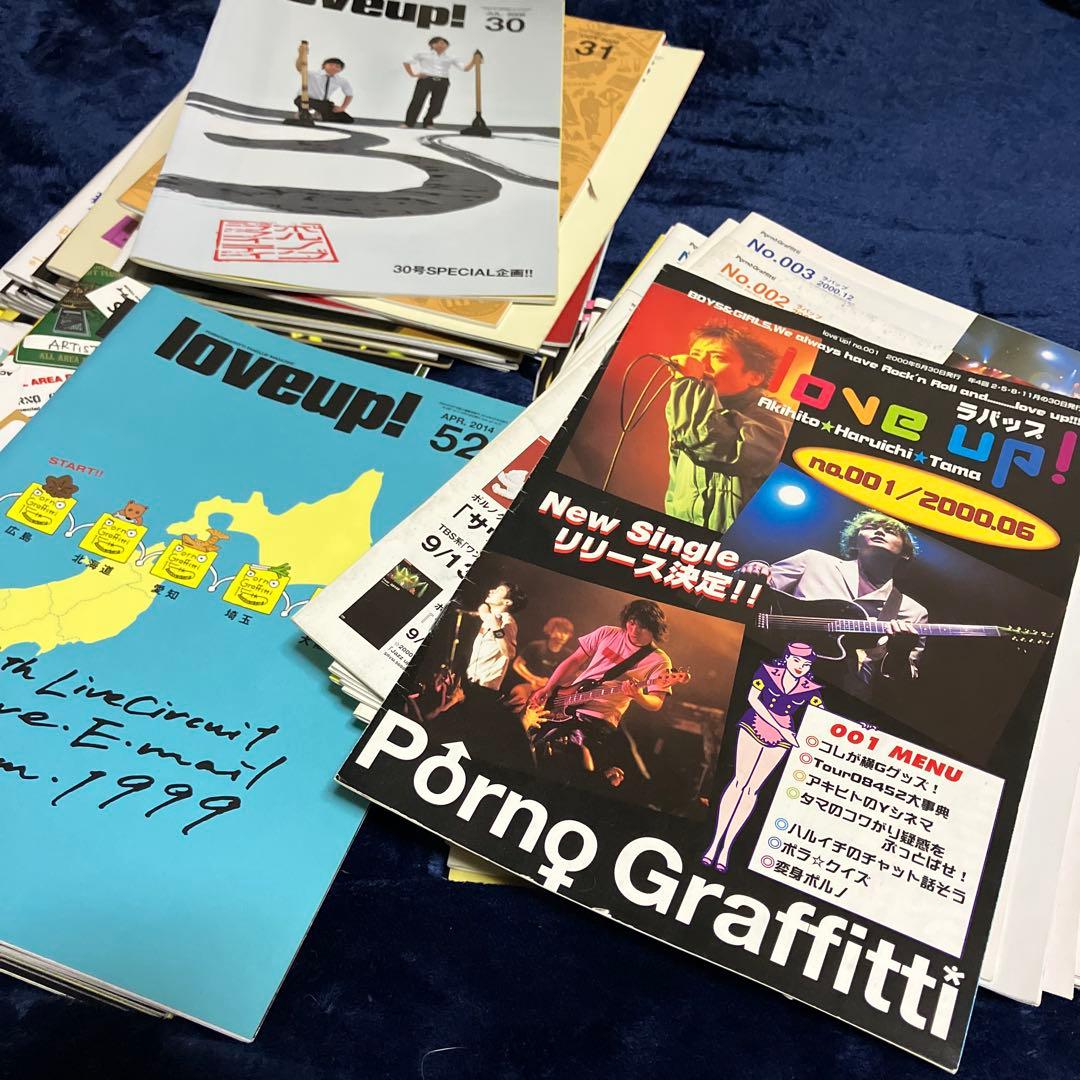 ポルノグラフィティ love up! 会報001〜59号64〜73号 まとめ売り