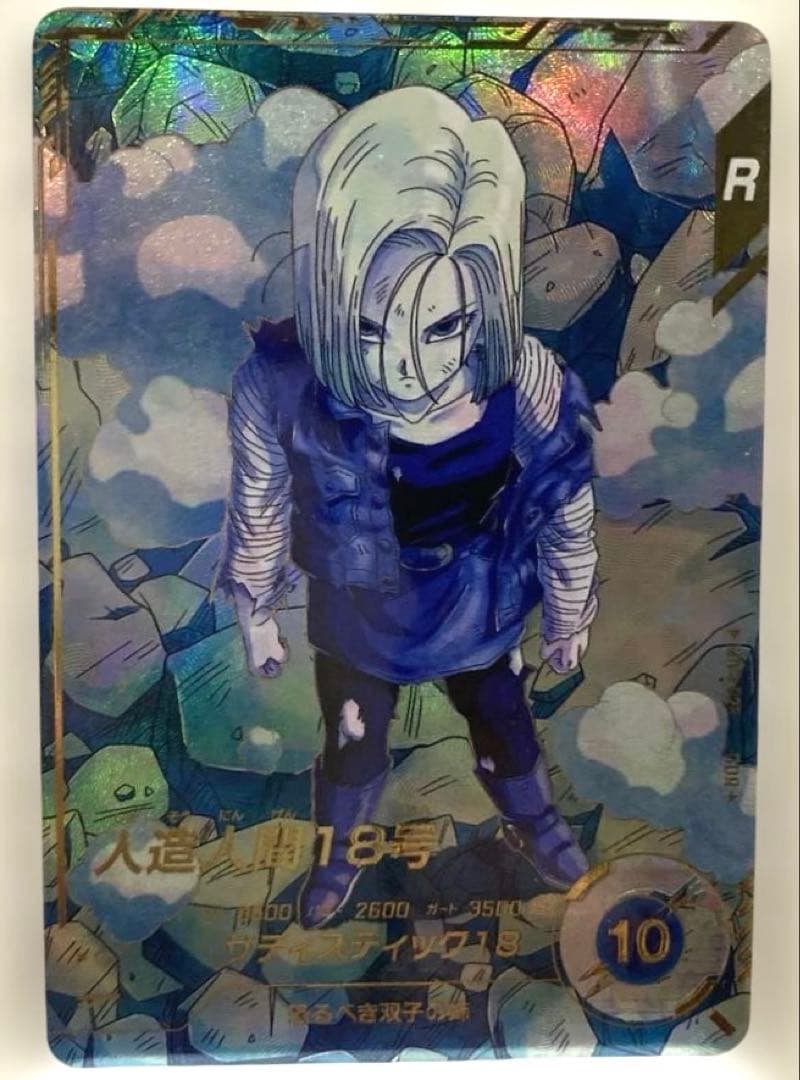 【ドラゴンボールスーパーダイバーズ】人造人間18号GDRパラレル ドラゴンボールスーパーダイバーズ】人造人間18号GDRパラレル - メルカリ