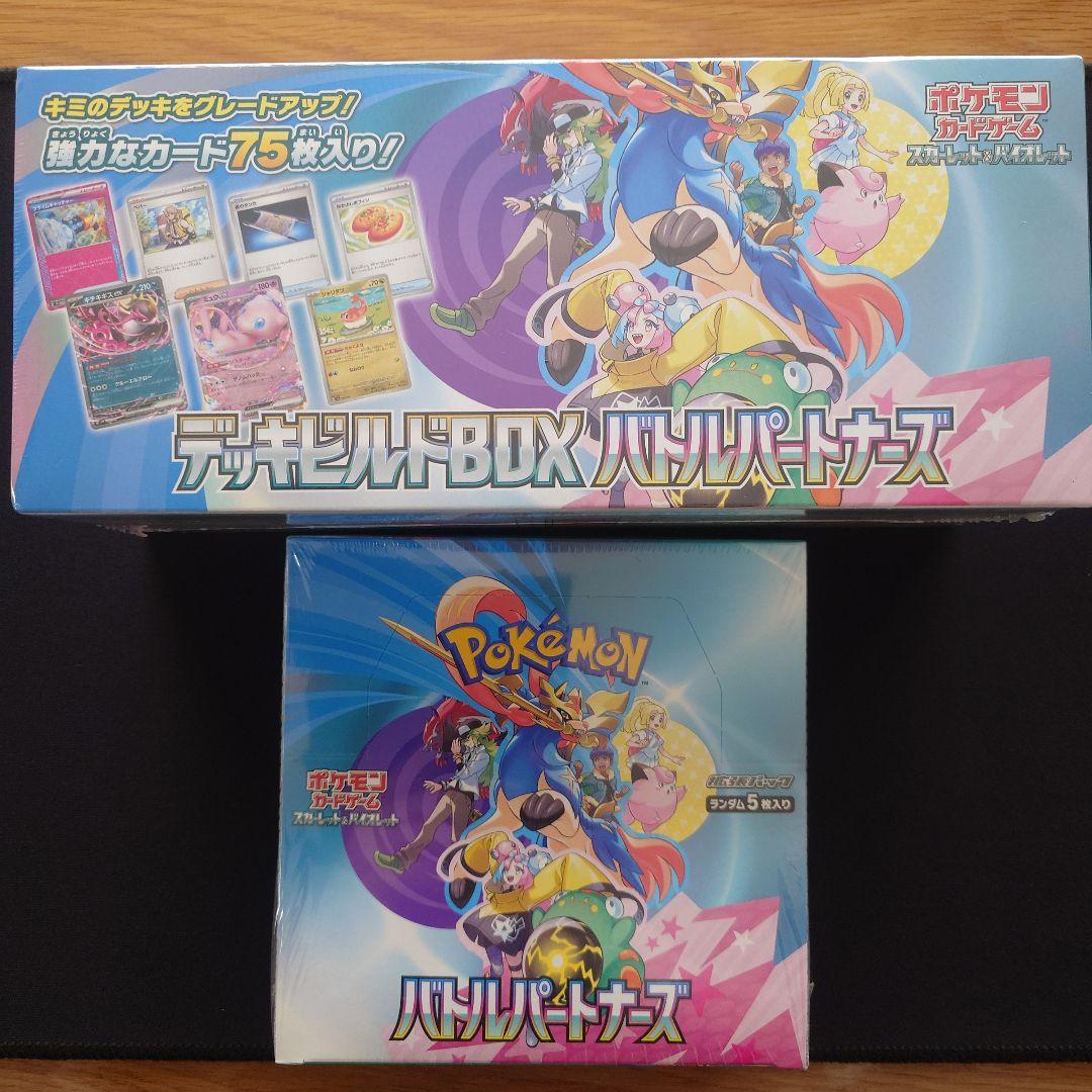 バトルパートナーズ　BOX　デッキビルドBOX　未開封　シュリンク付き
