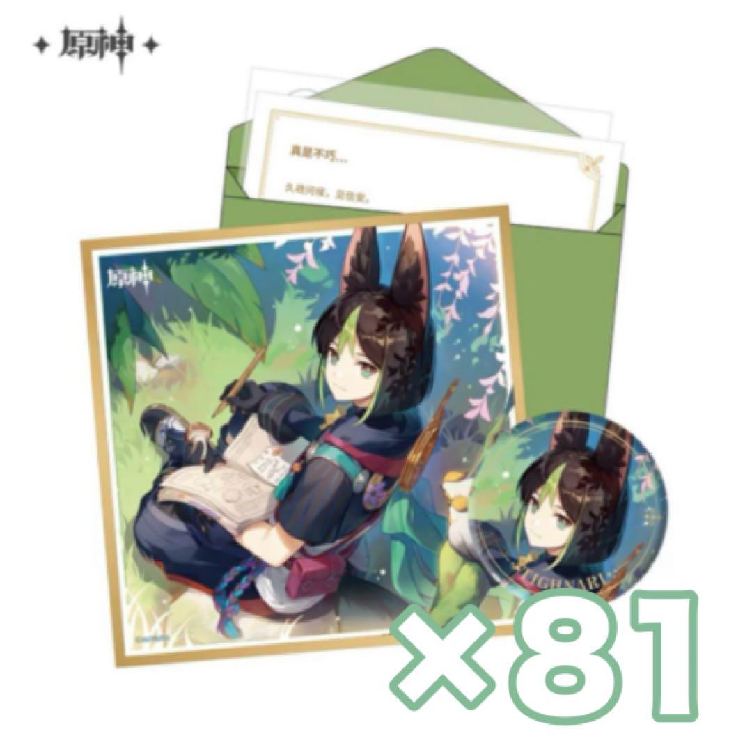 原神 ティナリ 命定の日 81点 原神 運命の日シリーズ 色紙 Genshin ティナリ（2023 Ver.） 2025年6月