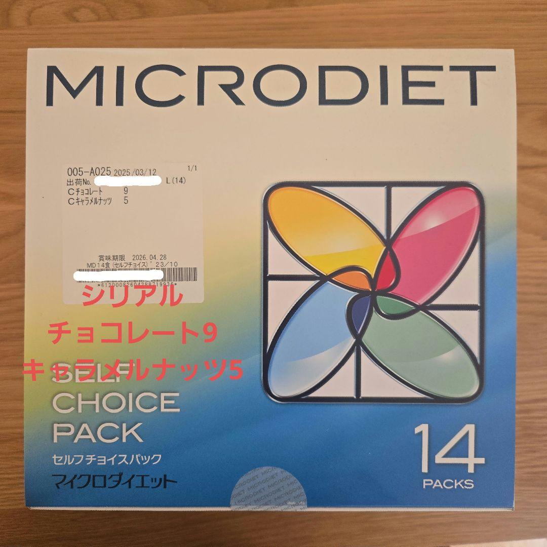 メソシューティカルINSIDE TOFA 二箱セット