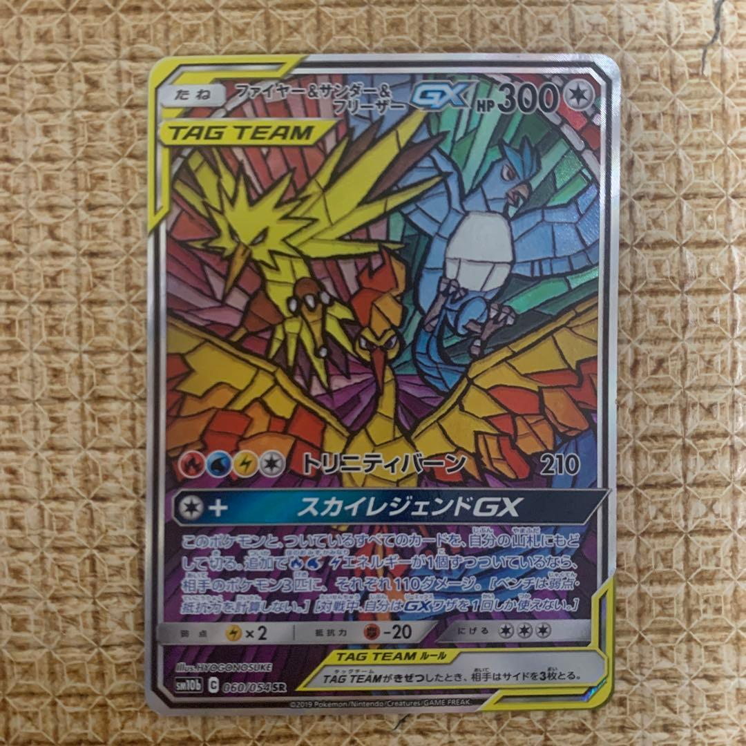 傷大ファイヤー&サンダー&フリーザーGXSA 返品不可 擦り傷白かけ複数あり