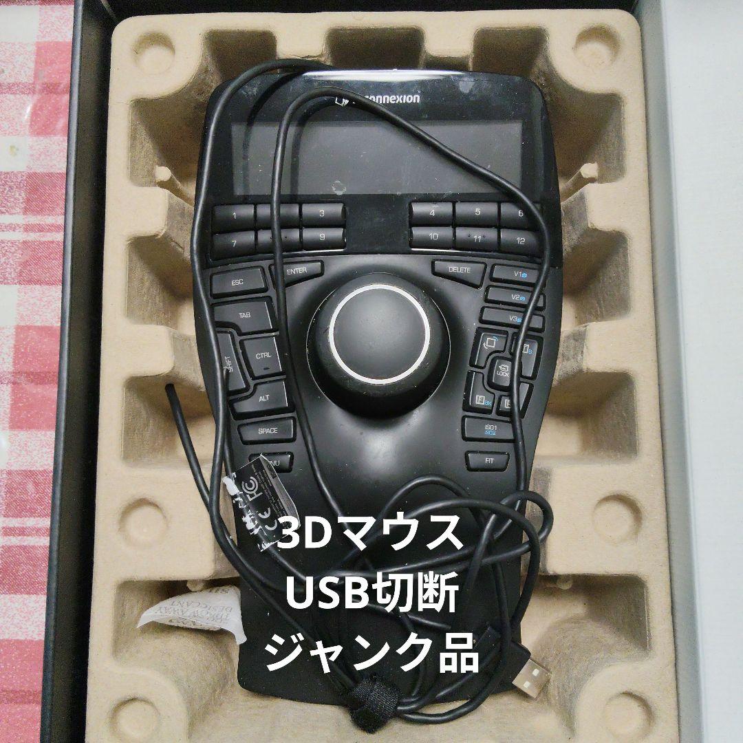 マウス・トラックボール 3DConnexion SpaceMouse EnterPrise